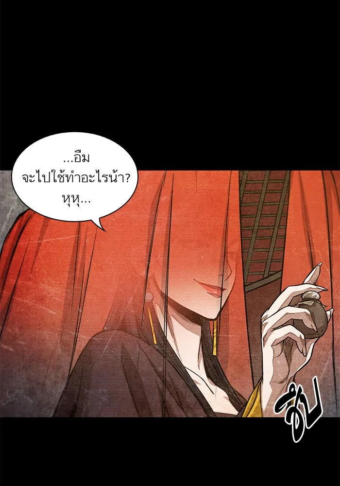 Nano Machine Chapter 42 หน้า 33