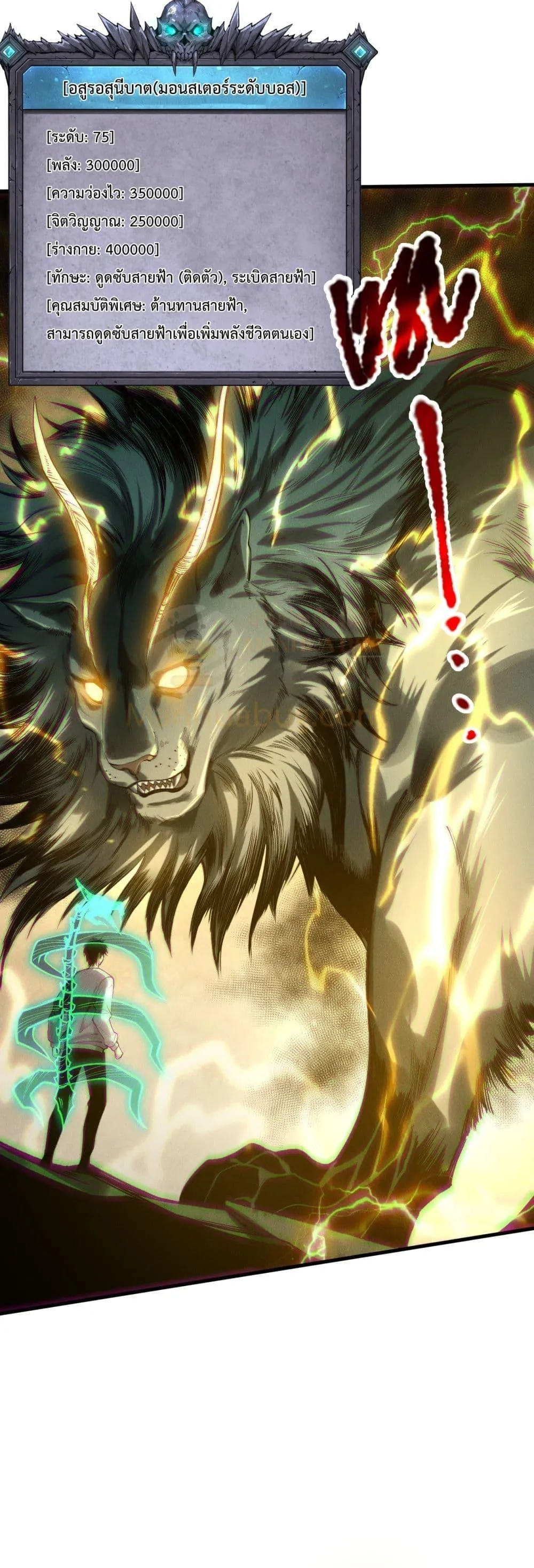 Disastrous Necromancer ตอนที่ 221 หน้า 29