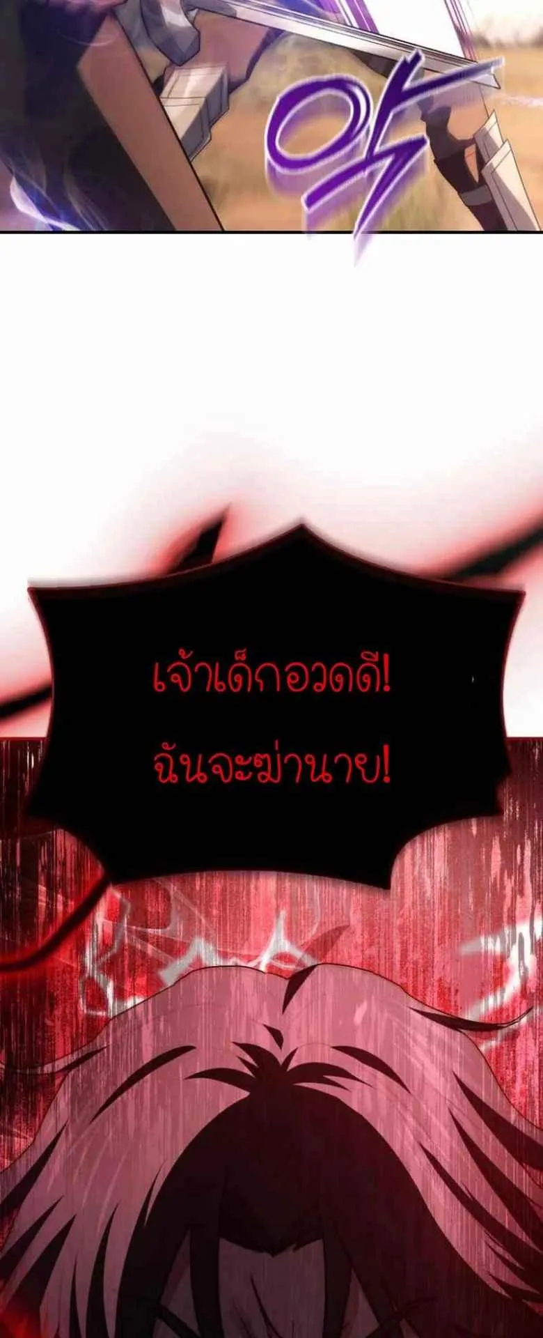 The Crown Prince That Sells Medicine ตอนที่ 73 หน้า 53