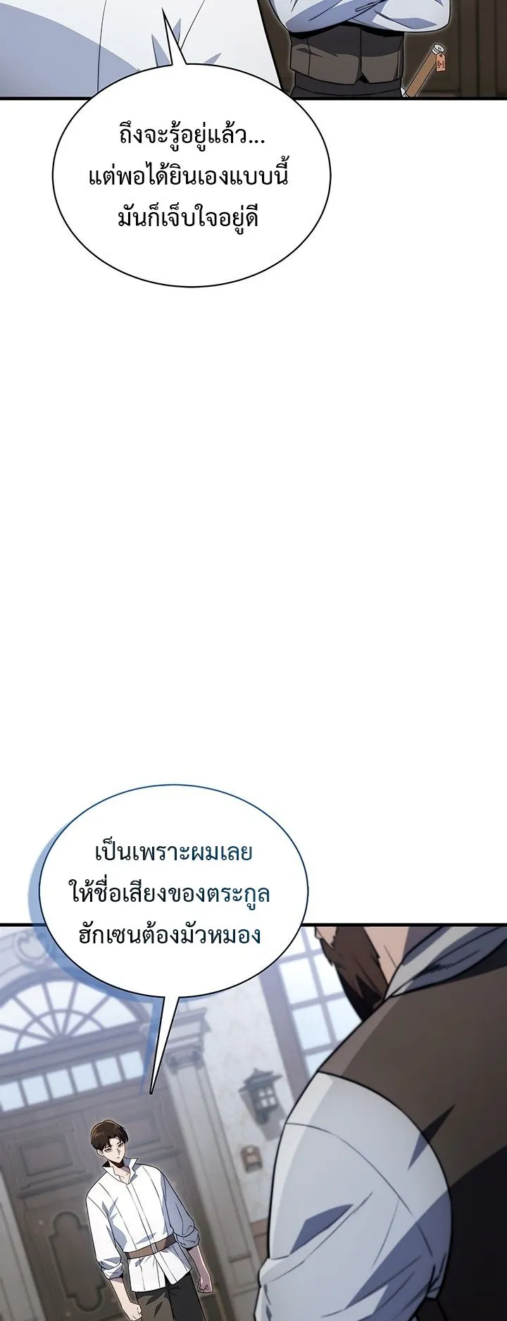 Return of the Apocalypse-Class Death Knight ตอนที่ 2 หน้า 52