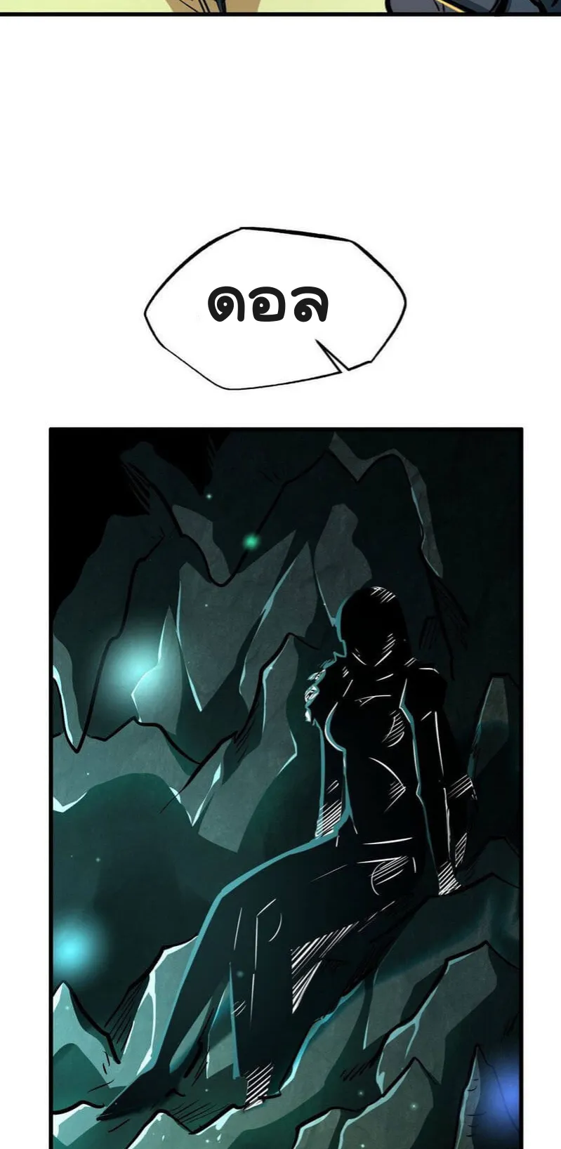 Super Gene ตอนที่ 8 หน้า 47