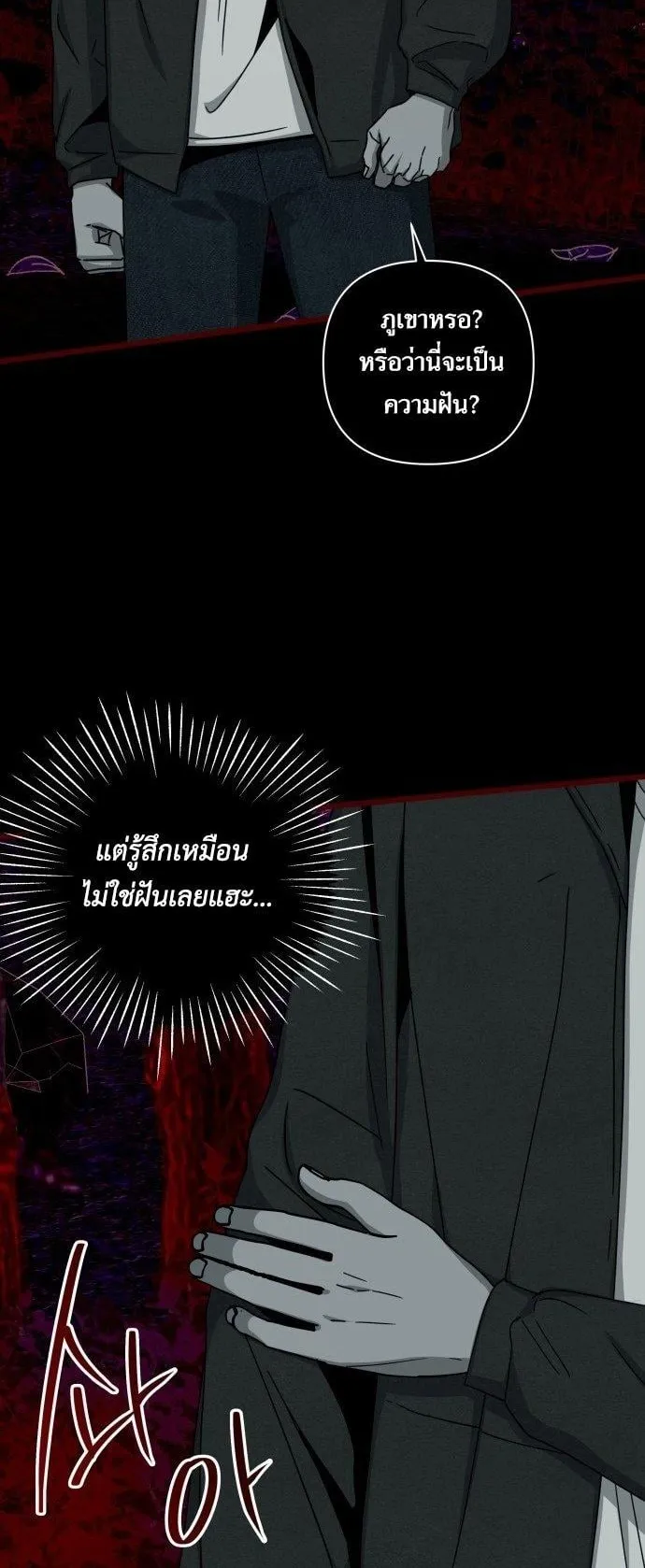 I Was Immediately Mistaken for a Monster Genius Actor ตอนที่ 1 หน้า 88