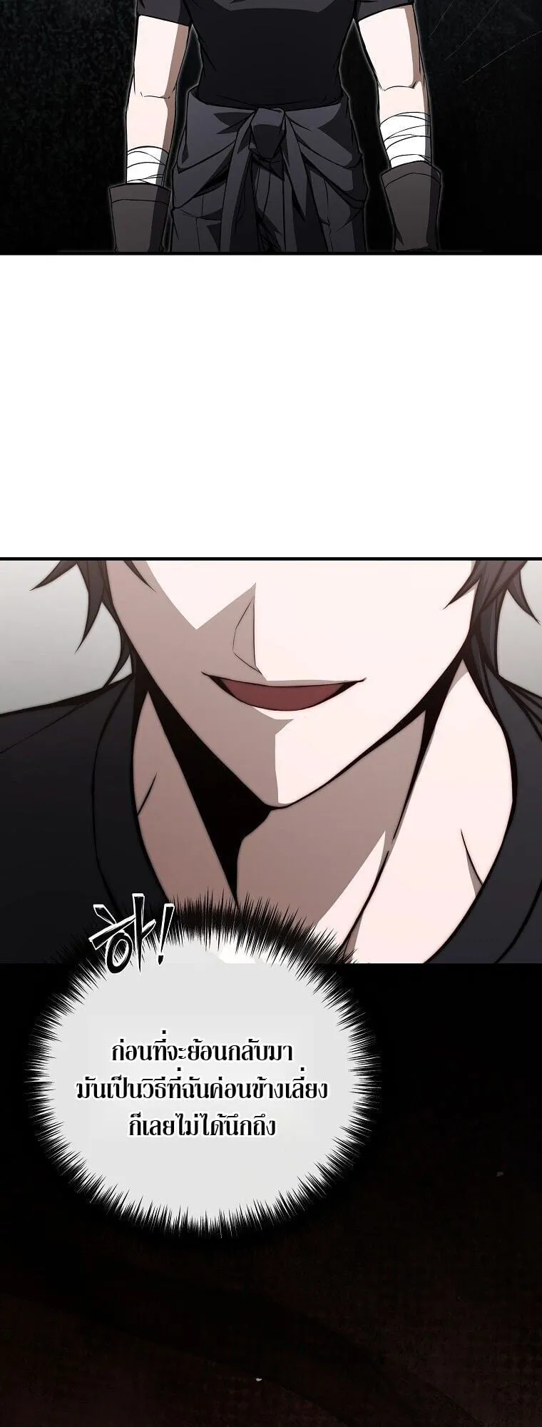 The Regressor Makes Everything ตอนที่ 9 หน้า 33