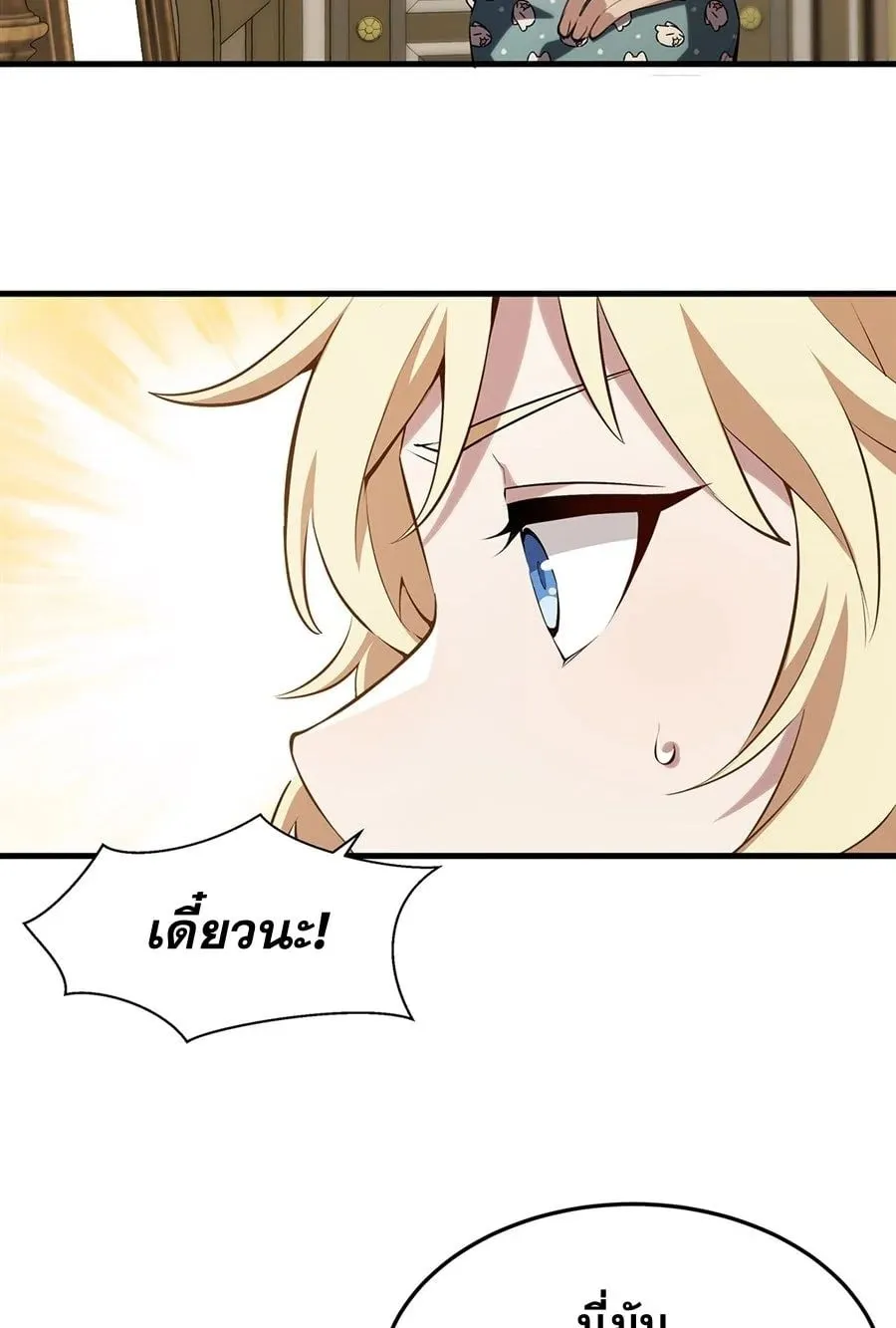 The Yellow-Haired Villain in Female Main Character’s Novel Wants Happiness ตอนที่ 42 หน้า 35