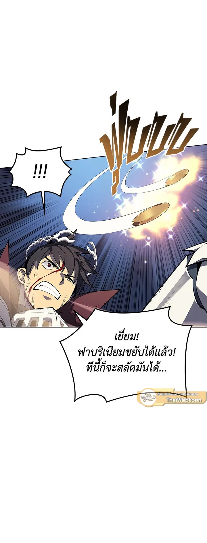 Overgeared ตอนที่ 77 หน้า 39
