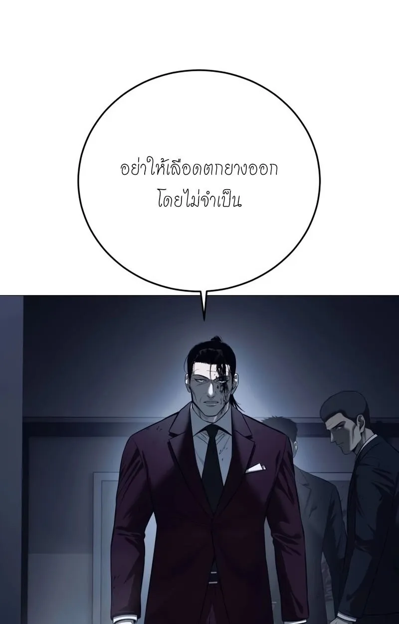 Red Shirt ตอนที่ 8 หน้า 33