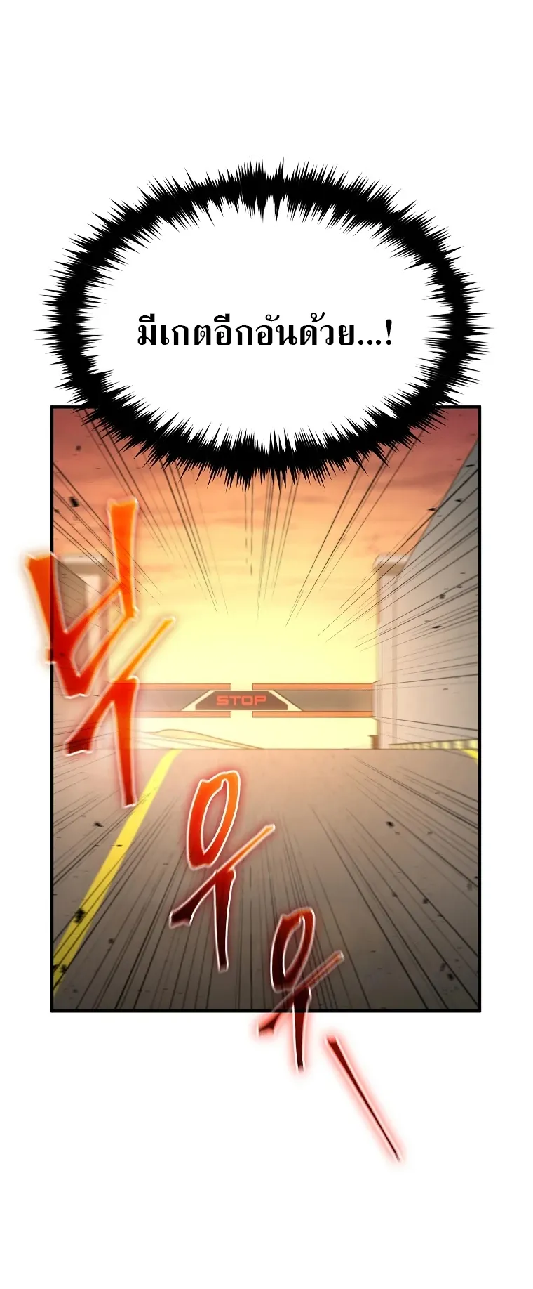 Drug-Eating Genius Mage ตอนที่ 3 หน้า 85