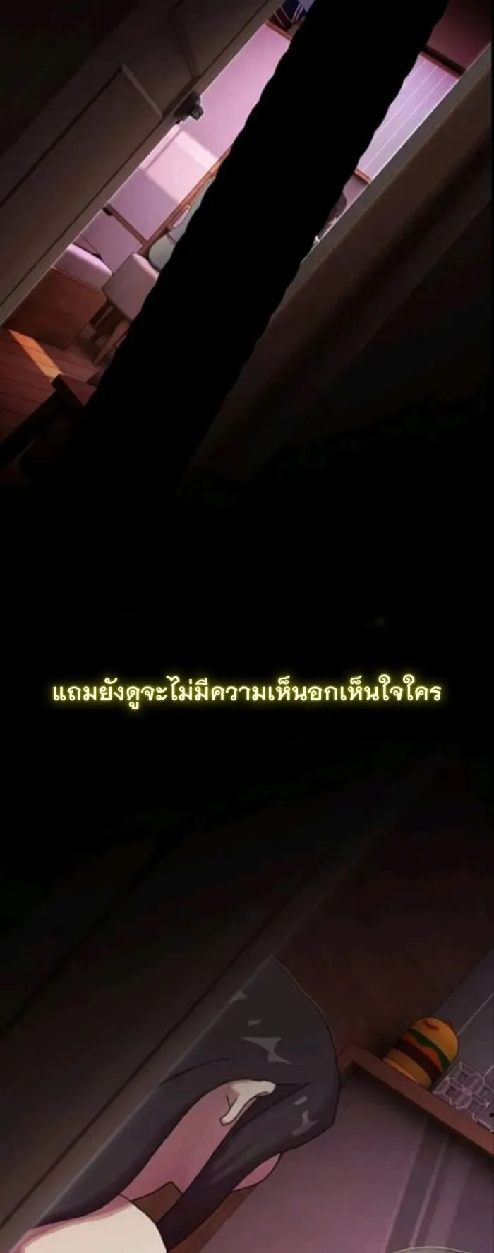 The Genius Who Sees Through the World ตอนที่ 31 หน้า 82
