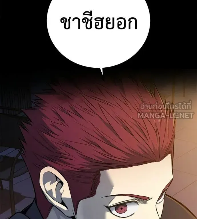 Red Shirt ตอนที่ 32 หน้า 101