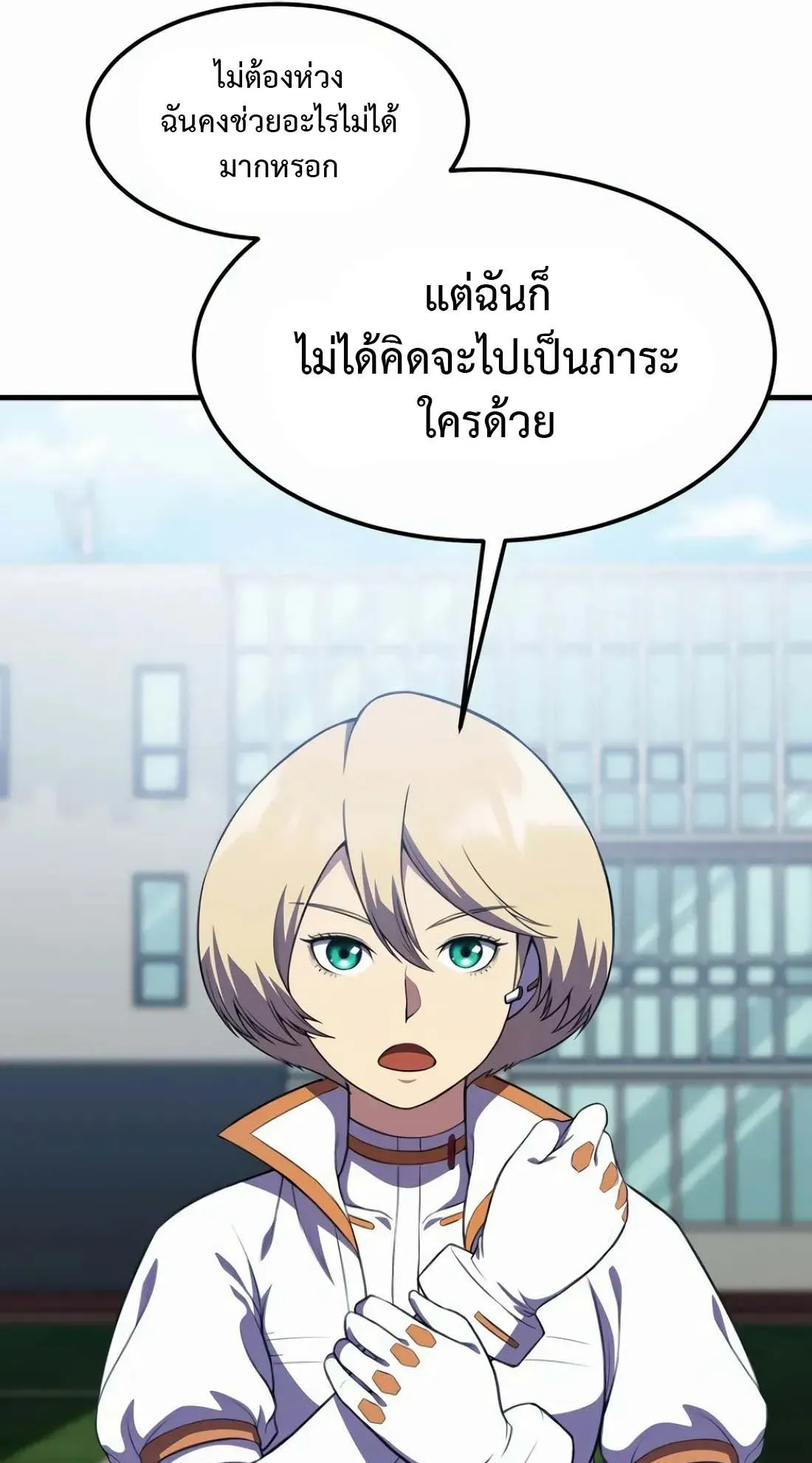 Academy Reincarnation Hero การหวนคืนของวีรบุรุษแห่งสถาบัน ตอนที่ 9 หน้า 85