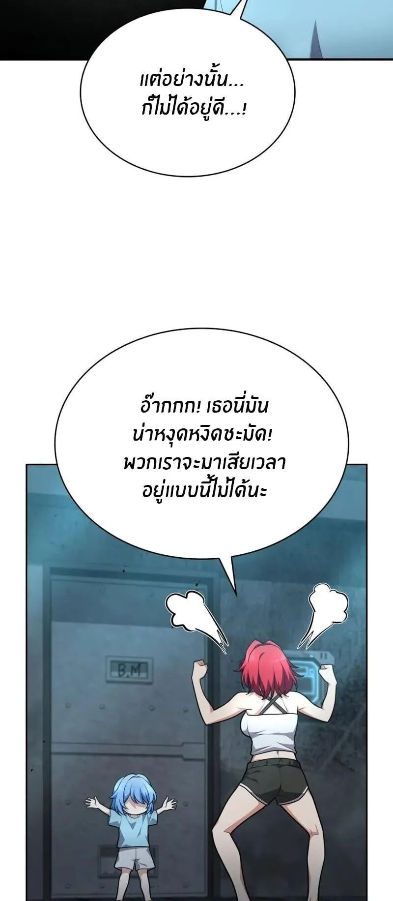 Kidnapped Dragon ตอนที่ 33 หน้า 68