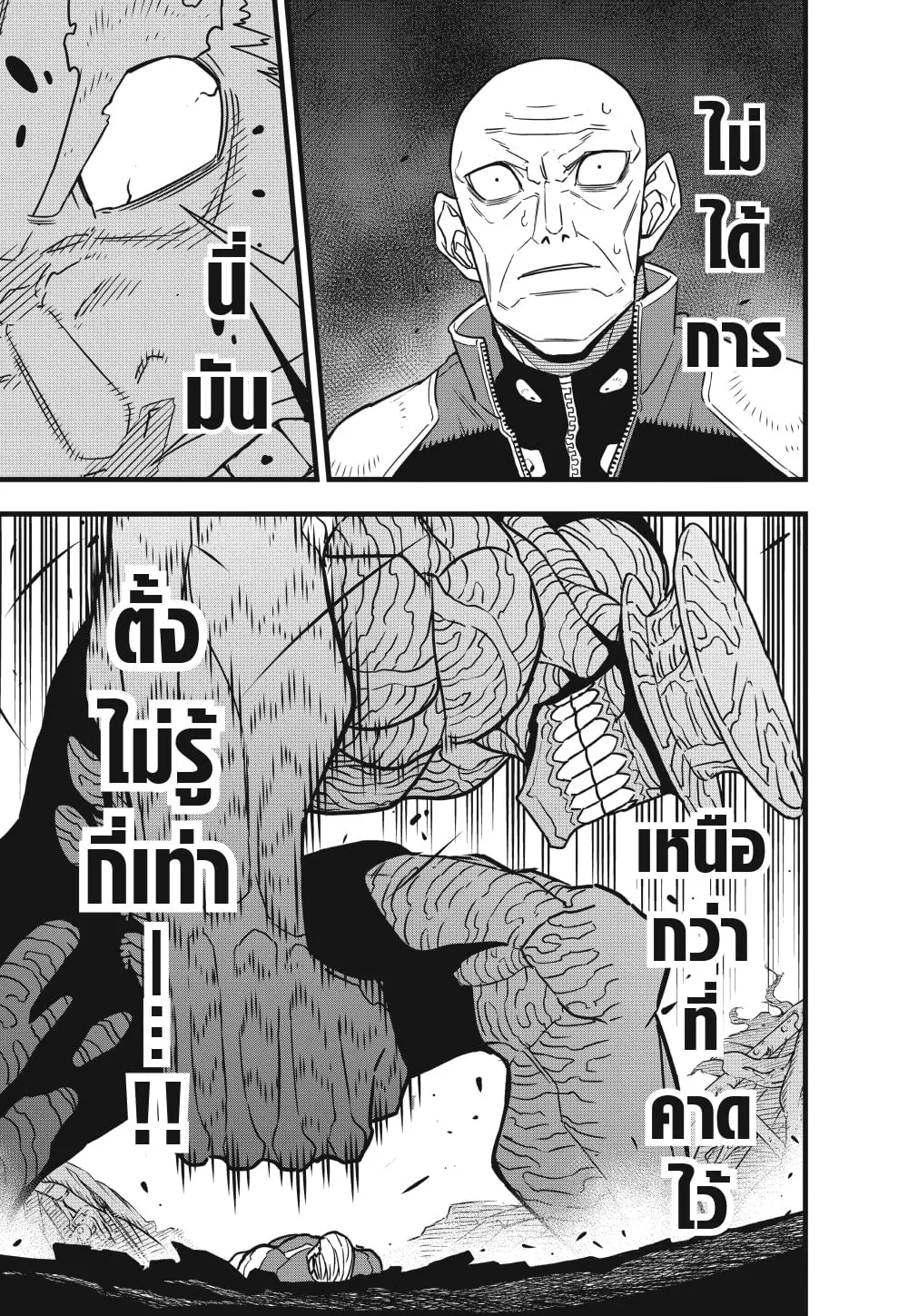 Kaiju no.8 ไคจูหมายเลข 8 ตอนที่ 49 หน้า 17