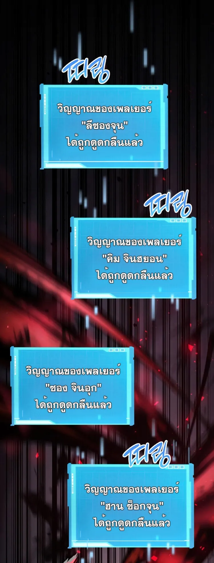 The Boundless Necromancer ตอนที่ 16 หน้า 64