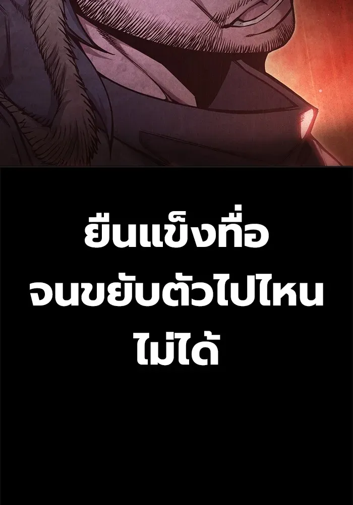 Juvenile Prison ตอนที่ 29 หน้า 20