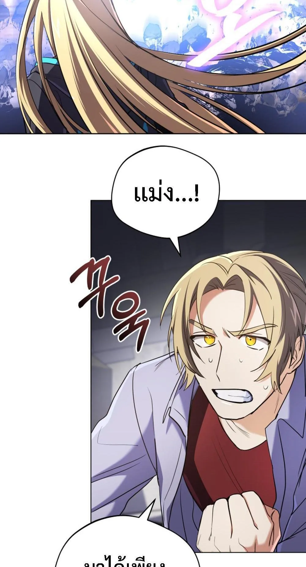 The Return of the Mythical Archmage ตอนที่ 12 หน้า 64