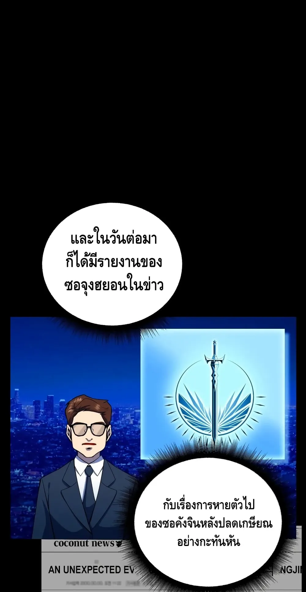 Maxed Out Leveling ตอนที่ 5 หน้า 17