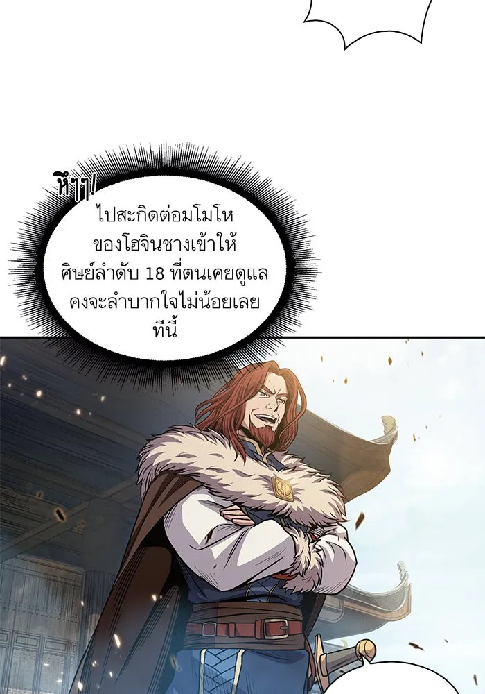 Nano Machine Chapter 36 หน้า 21