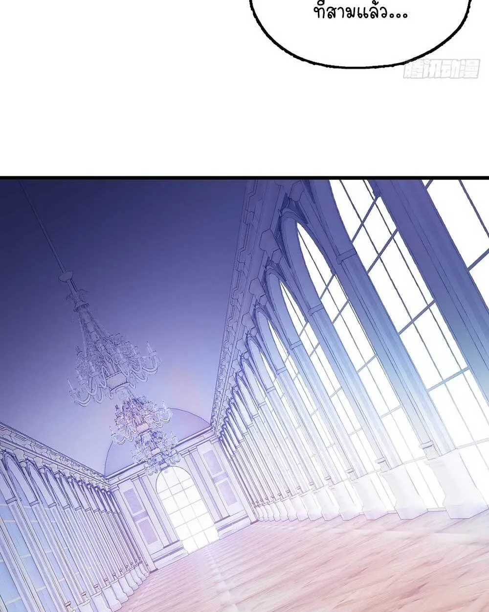 Goddess Evolution ตอนที่ 15 หน้า 22