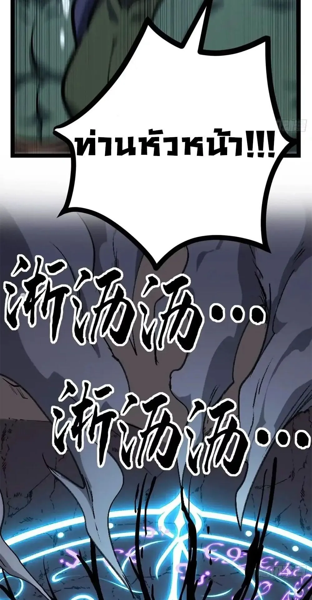 Gatekeeper of the Boundless Worlds ตอนที่ 196 หน้า 21