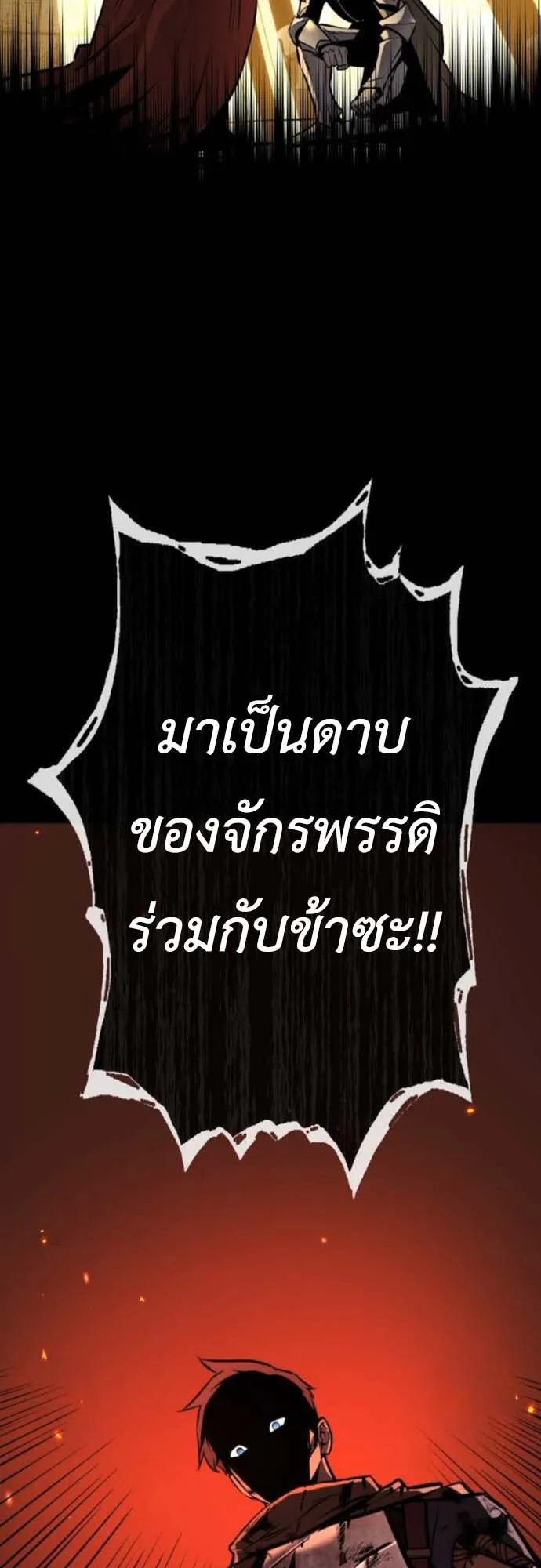 The Wandering Knight’s Survival Manual ตอนที่ 9 หน้า 92