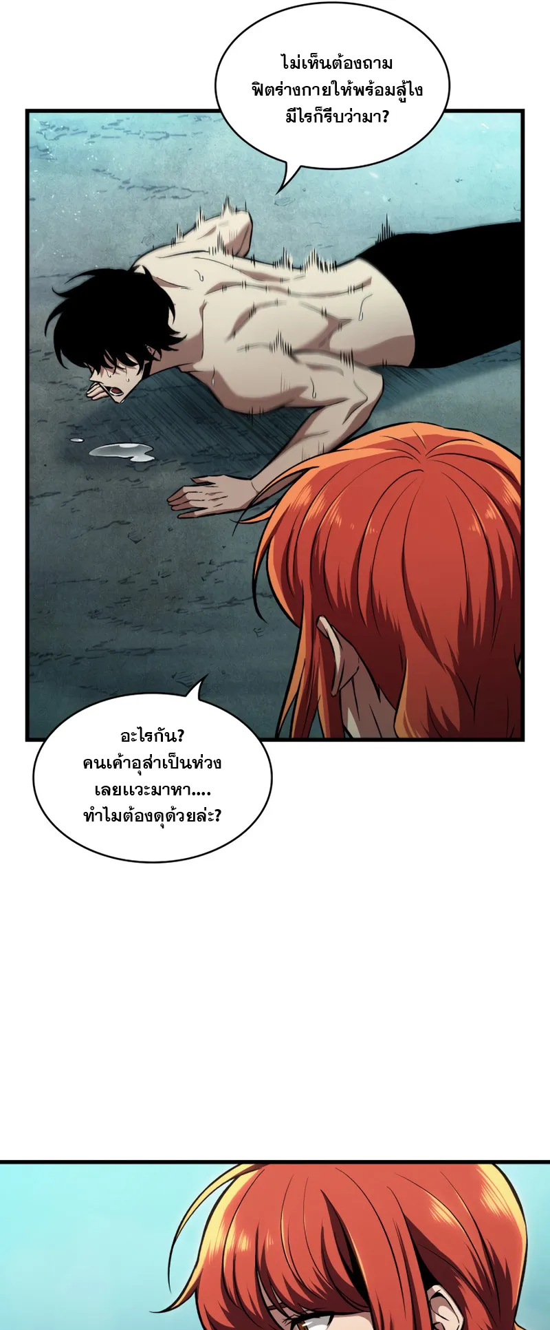 Pick Me Up ตอนที่ 3 หน้า 14