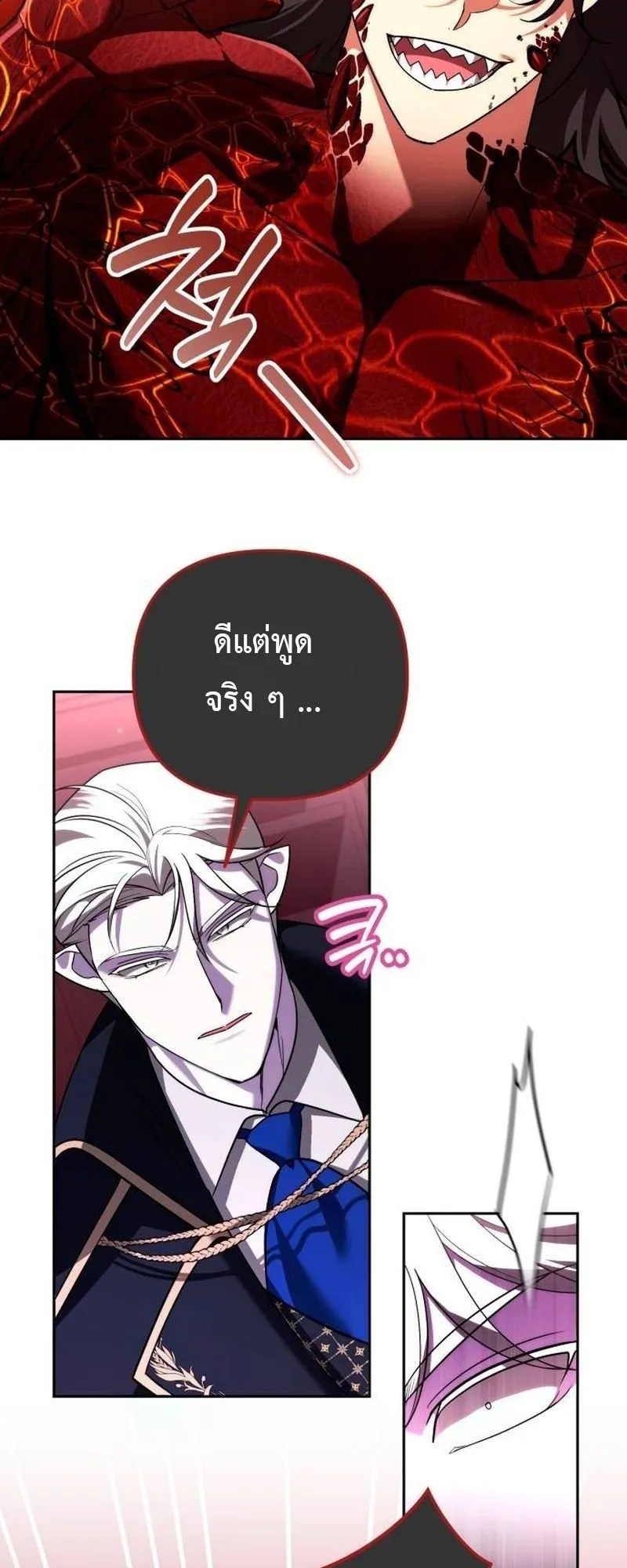 Sovereign of the Infinite Clones ตอนที่ 66 หน้า 32