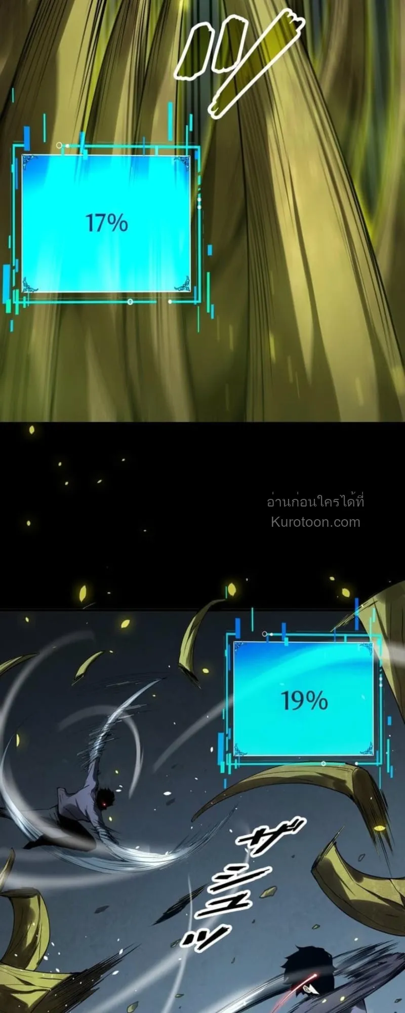 Absolute Domination at Level 0 Using My Analysis Skill เลเวล 0 ที่แกร่งที่สุด ตอนที่ 3 หน้า 64