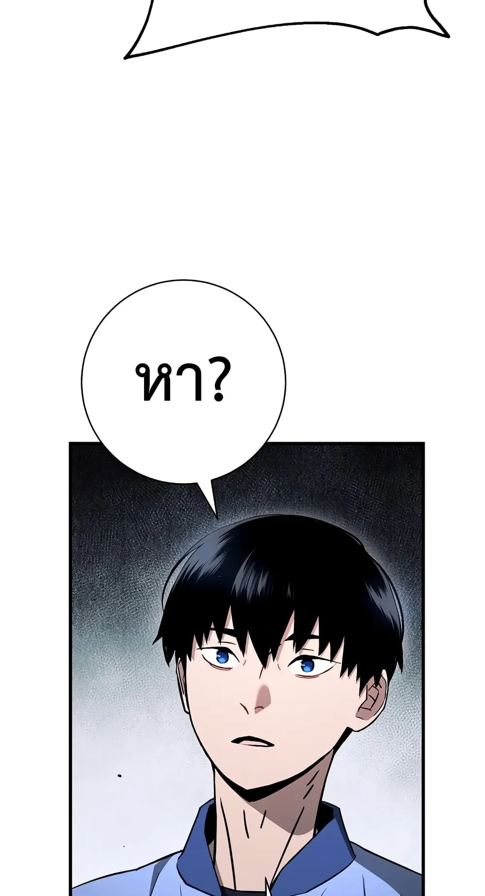 The Hero Returns ตอนที่ 9 หน้า 56
