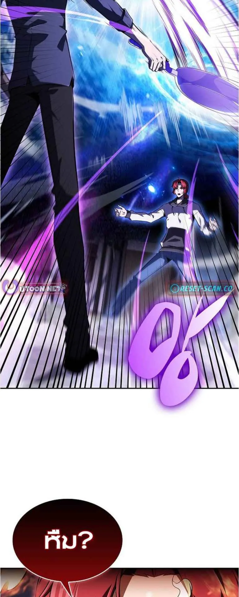 The Demon Slayer’s Restaurant ตอนที่ 2 หน้า 49