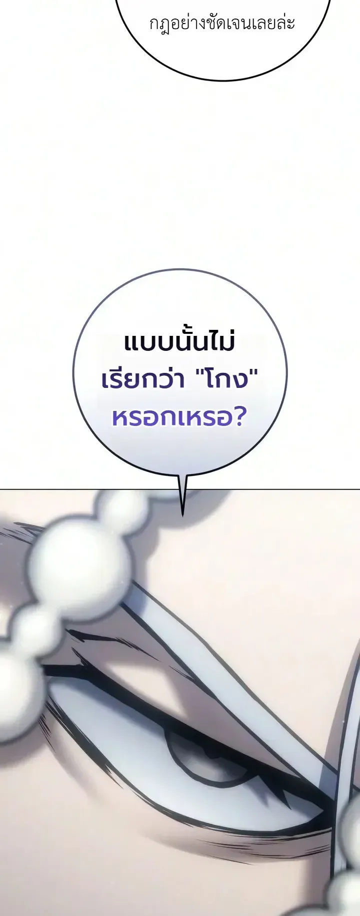 The End of the World War ตอนที่ 7 หน้า 27