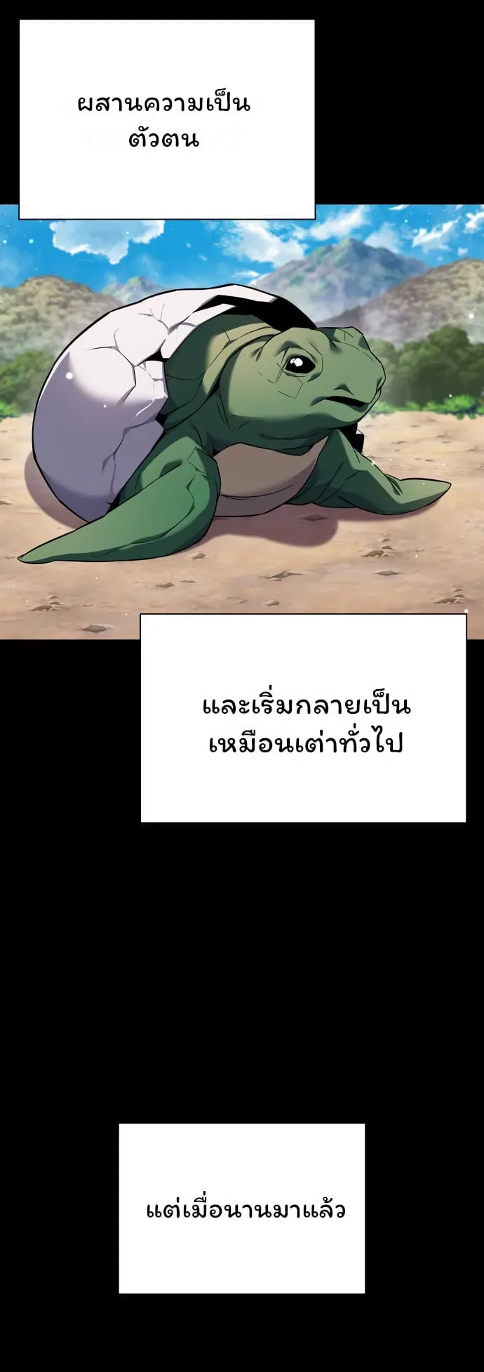 Night of the Ogre ตอนที่ 12 หน้า 52