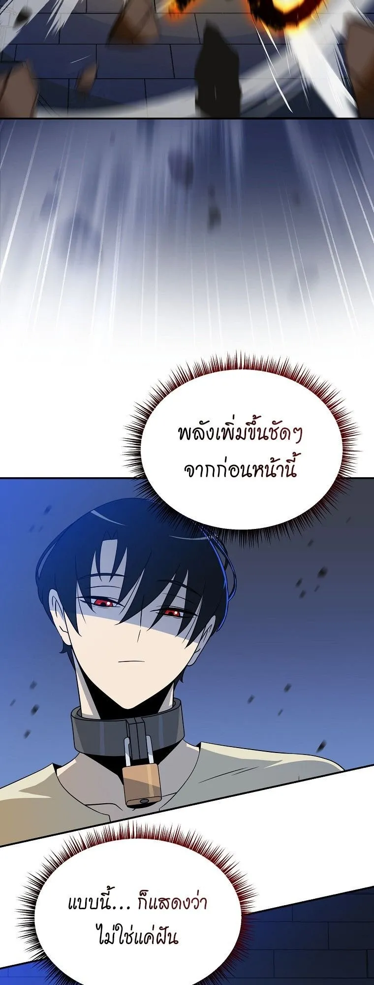 The Turn-Based Mage ตอนที่ 4 หน้า 29