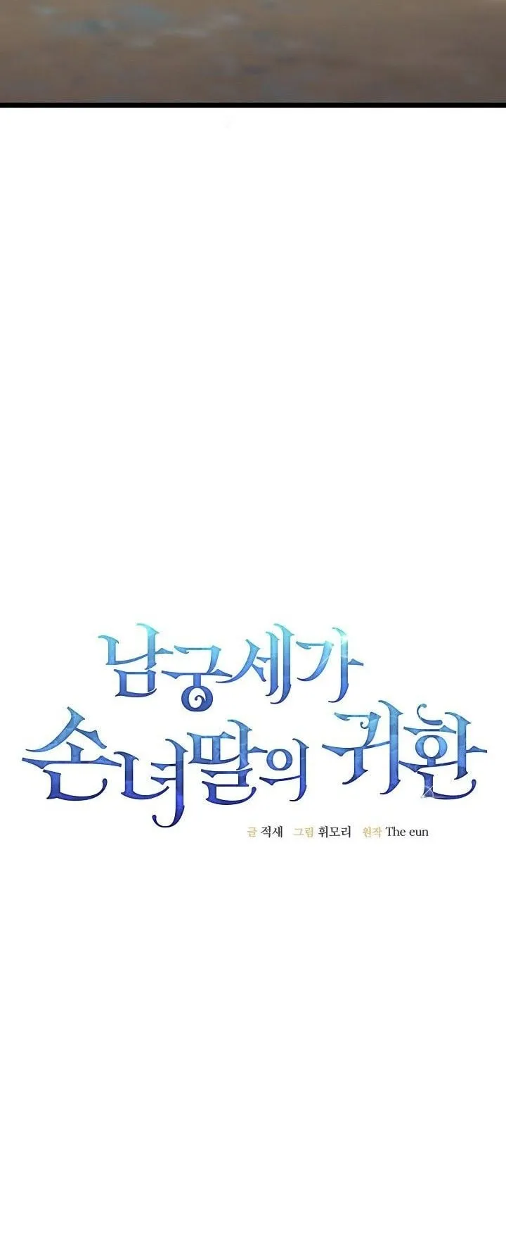 The Return of Namgung’s Granddaughter ตอนที่ 8 หน้า 68