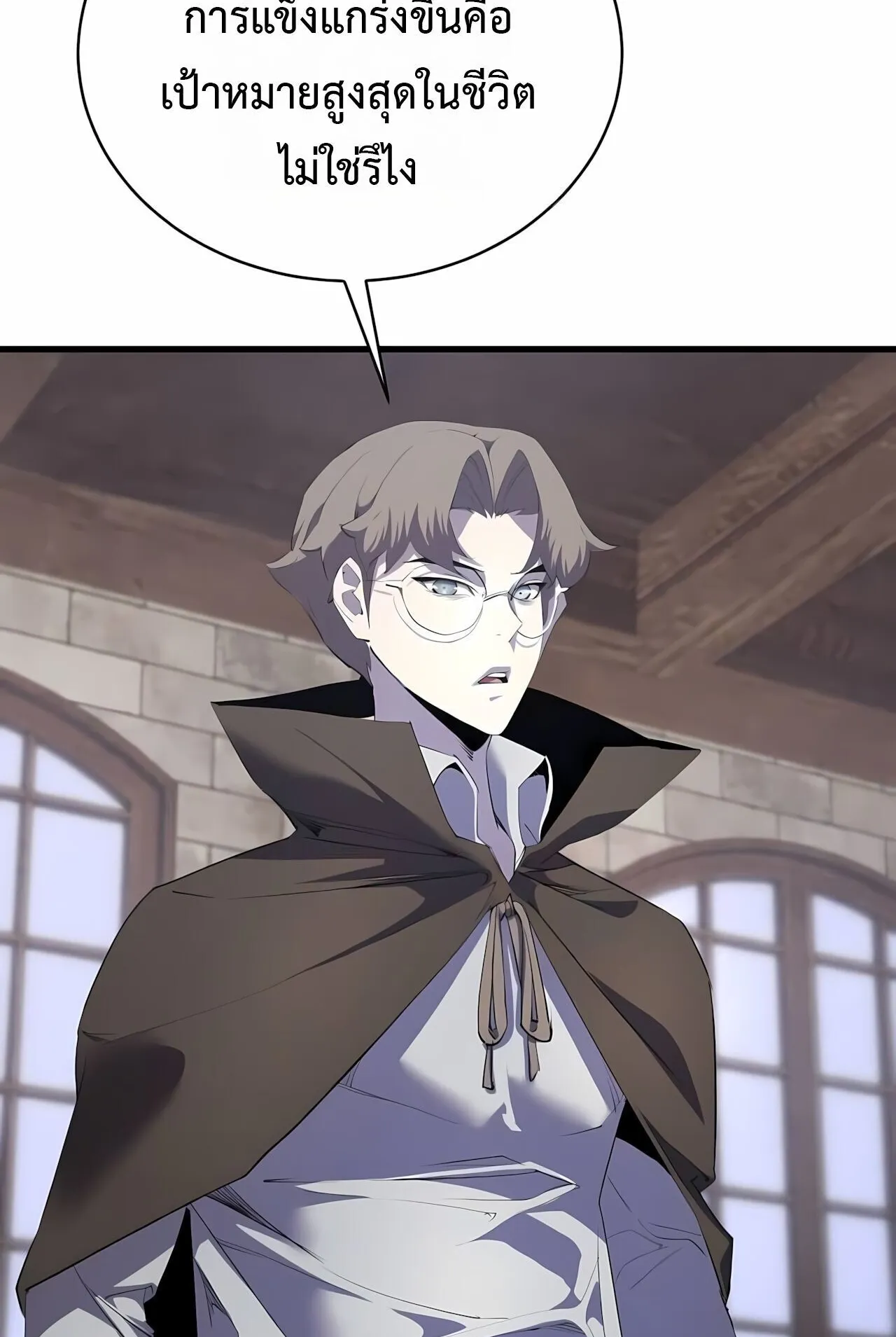 The Genius Mage Who Uses His Fists ตอนที่ 33 หน้า 12
