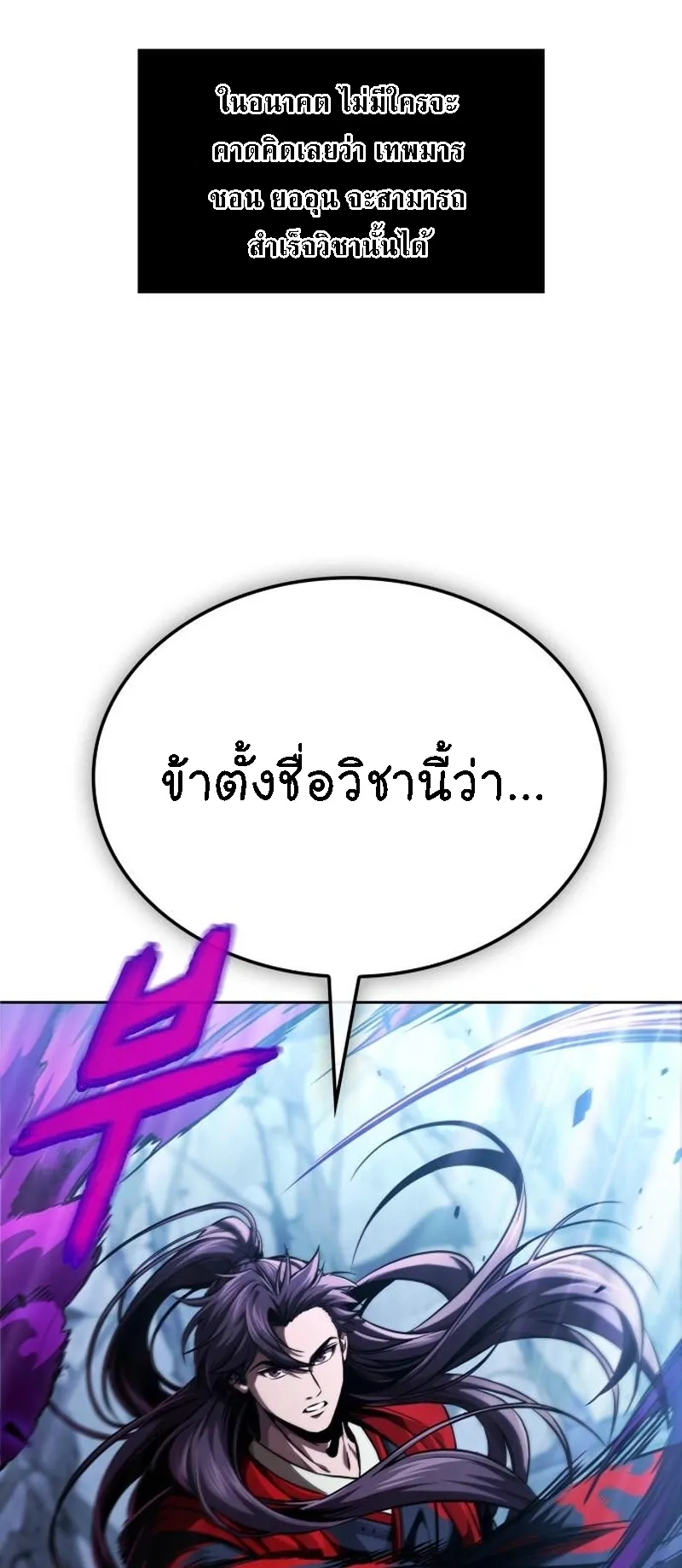 Nano Machine Chapter 283 หน้า 72