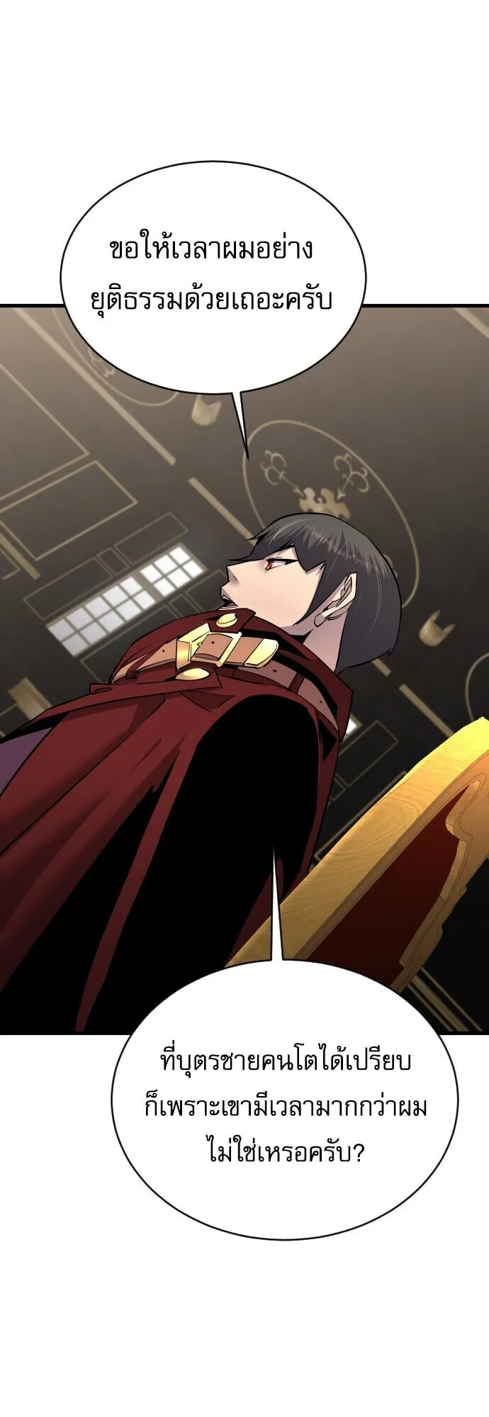 The Genius Mage Who Uses His Fists ตอนที่ 55 หน้า 33
