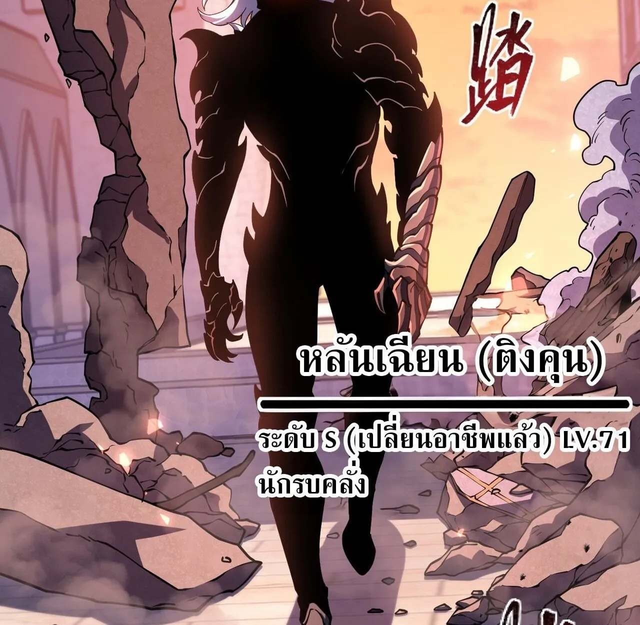 Rebirth My Vengeance Through the Mirror ตอนที่ 26 หน้า 165