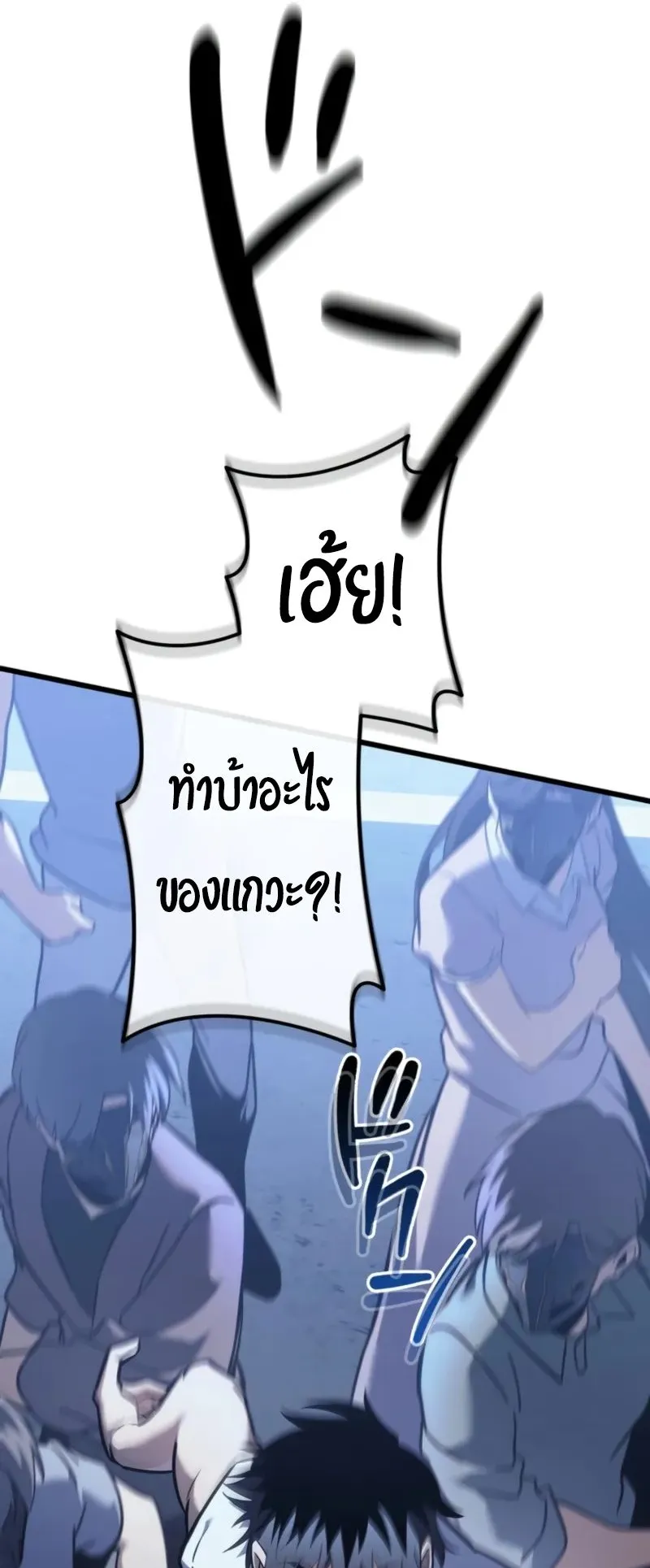 Reincarnator’s Stream ตอนที่ 3 หน้า 31