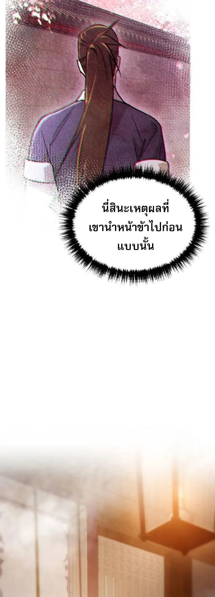 The Heavenly Demon Wants a Quiet Life ตอนที่ 3 หน้า 31