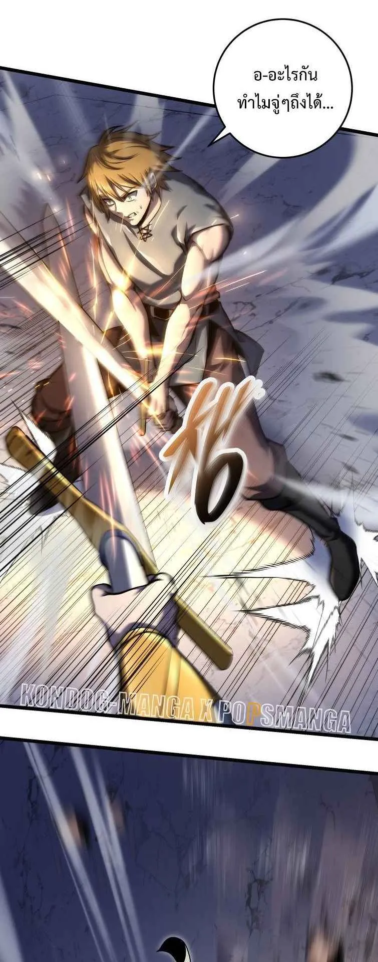 A Dragonslayer’s Peerless Regression ตอนที่ 34 หน้า 34