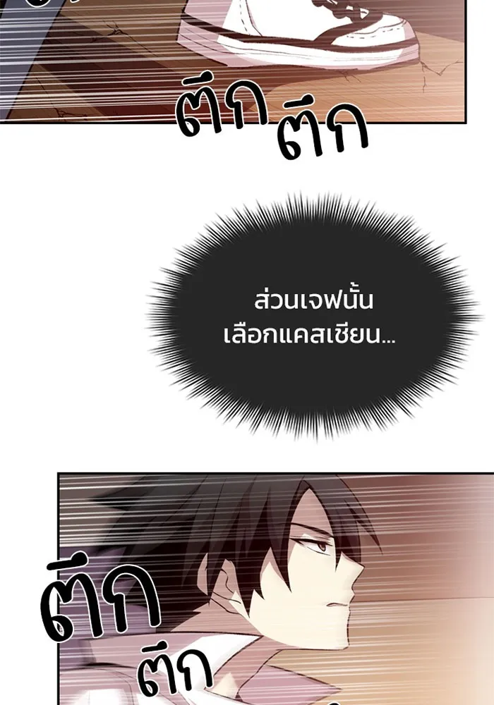 Villain to Kill ตอนที่ 5 หน้า 113