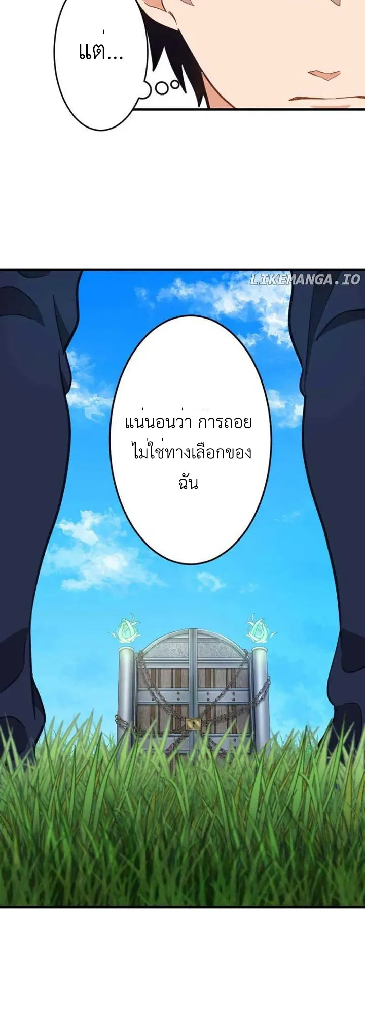 The Akashic Record Which Only I Can Read ตอนที่ 16 หน้า 30