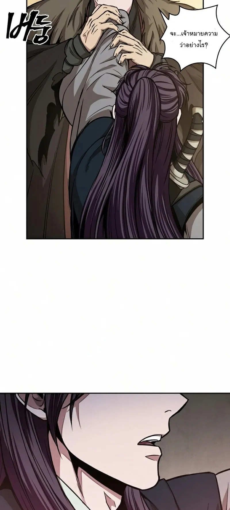 Nano Machine Chapter 91 หน้า 56