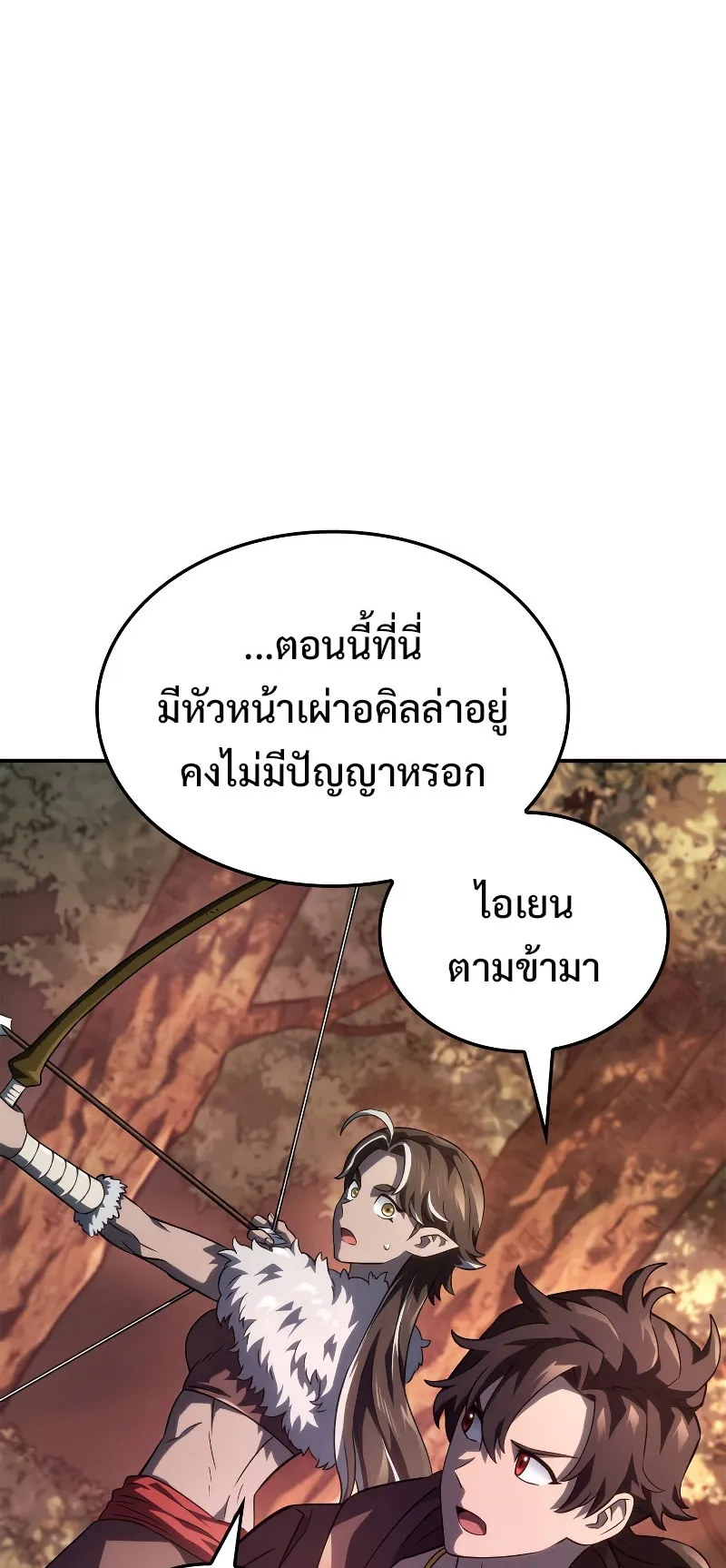 Revenge of the Iron-Blooded Sword Hound ตอนที่ 53 หน้า 42