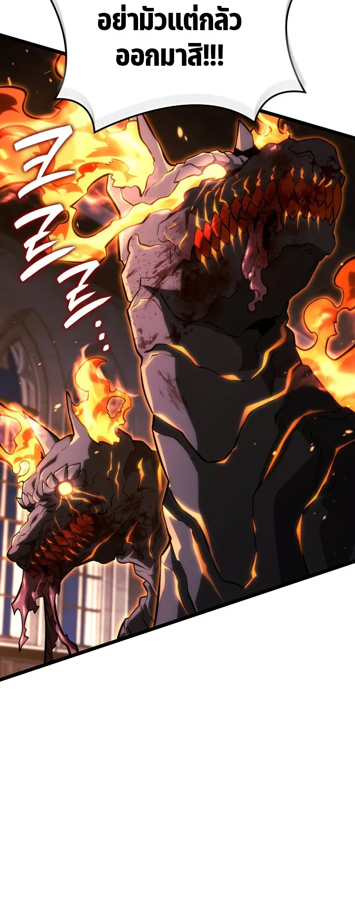 Revenge of the Iron-Blooded Sword Hound ตอนที่ 158 หน้า 52