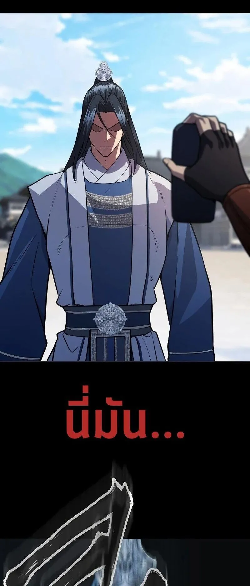 Regression of the Yong Clan Heir ตอนที่ 52 หน้า 37