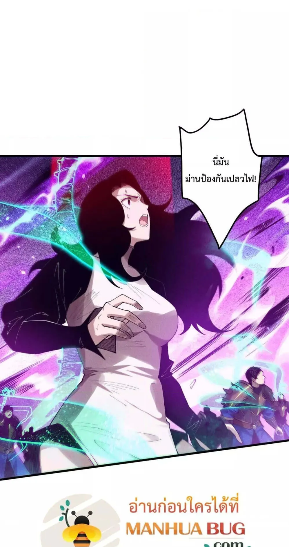 Disastrous Necromancer ตอนที่ 116 หน้า 4