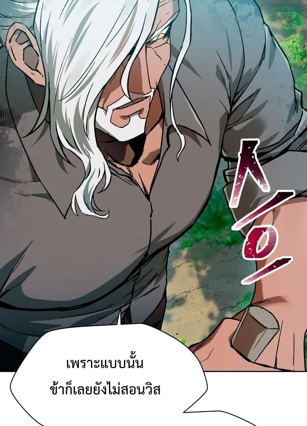 Helmut: The Forsaken Child ตอนที่ 5 หน้า 36