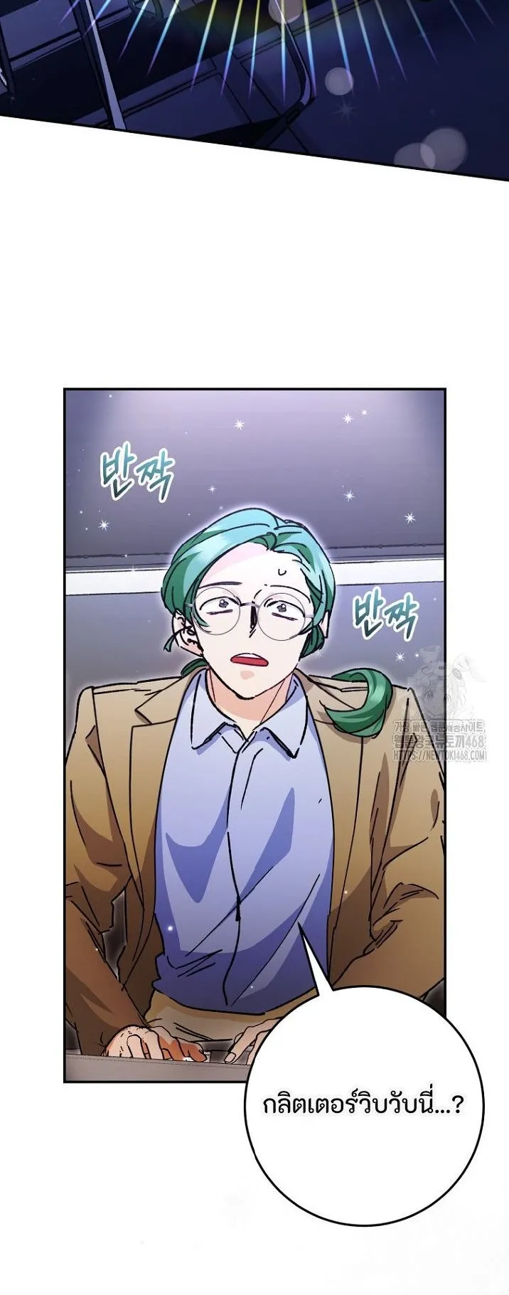 I Became a Civil Servant in a Magical World ตอนที่ 36 หน้า 33