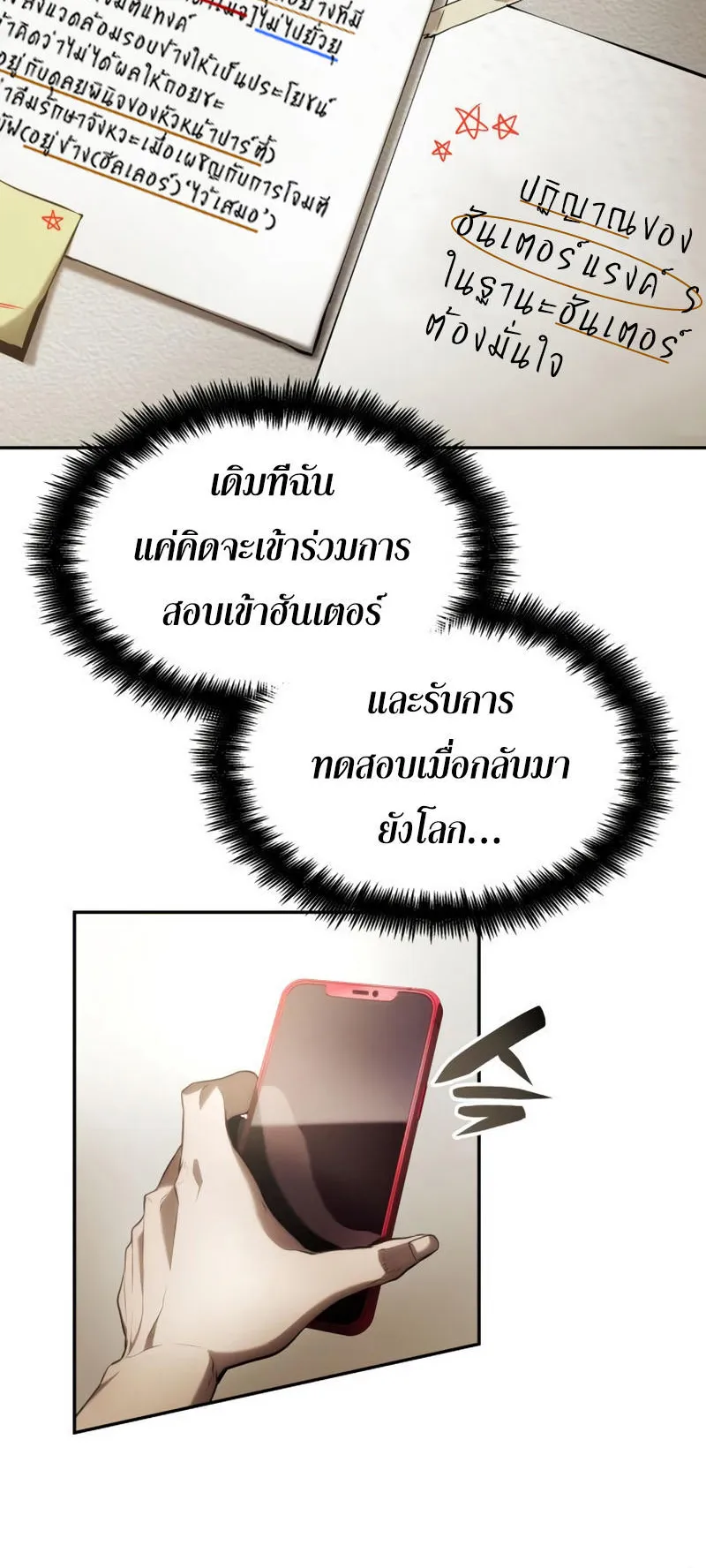 The Boundless Necromancer ตอนที่ 10 หน้า 25